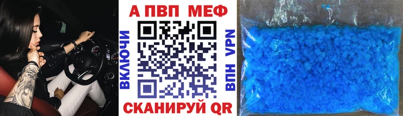 Alpha-PVP кристаллы  Советск 