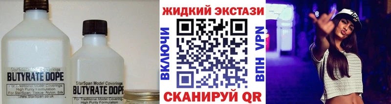 где купить наркотик  ОМГ ОМГ вход  Бутират бутандиол  Советск 