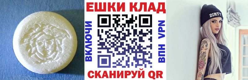 ЭКСТАЗИ DUBAI  где можно купить   Советск 