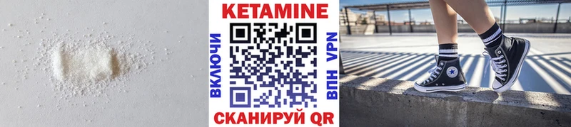 Кетамин VHQ  закладка  Советск 