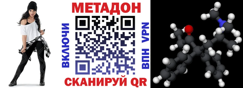 Метадон мёд  хочу   Советск 