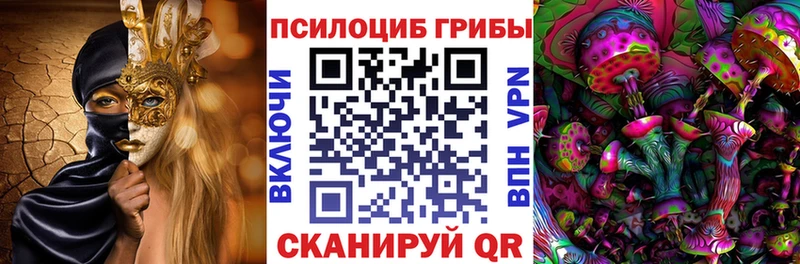 Галлюциногенные грибы мицелий  Советск 